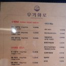 [안양맛집] 댕리단길 프리미엄 고기 맛집 / 우기화로