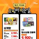 탑마트 이미지
