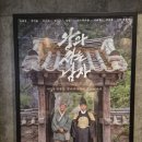 베테랑2 | <왕과 사는 남자> &amp; <베테랑2> 후기