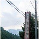 월성계곡산장 이미지