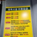 스이니당구장 이미지