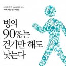 다리가 튼튼해야 오래 산다(옮겨온글) 이미지