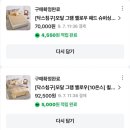 퀼트쥬니어 | 닥스 모달 이불 내돈내산 후기 - 2