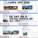 제주도민이 그네공주의 말에 경악한 사연!! 이미지