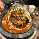 청년감자탕순대국 중곡역점 네이버블로그