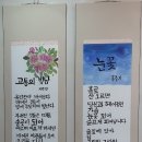 고통의 빛남, (지은경 시인), 눈꽃, (홍중기 시인)(베트남 문화예술연합회) 이미지