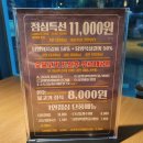 하대승담양갈비 덕천점 이미지