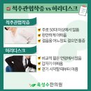 육성수한의원 이미지