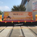 하굣길콘서트 데코^^ 이미지