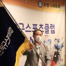 보령머드탁구스포츠클럽