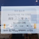맘스터치청천점 이미지