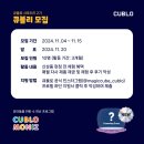 큐블리 이미지