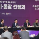 이통장연합뉴스
