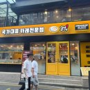 고씨네 강남역본점 이미지