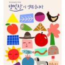 파주해시민발전협동조합