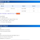 건설기술교육원 2024년도 신입사원 신규채용 공고(~1월 14일) 이미지