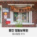 홍천군청(본관) | 홍천 명동보육원 봉사활동 후기