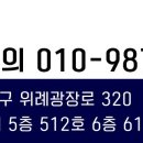 위례원탑영어학원