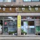 [후기] 기력이 예전 같지 않을 때, 29년 노하우가 담긴 '참조은공진단'을 만났어요!