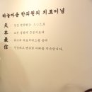 청주중국한의원 이미지