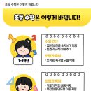 애듀위드유