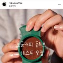 로쿤커피 이미지