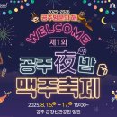 야밤 티스토리