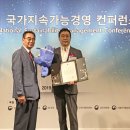 한국지속가능경영협회 이미지