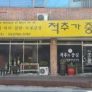 산속비봉식당 이미지