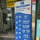 덕창빌딩 | [F4대림직업교육원] 건축도장기능사 자격증반 후기