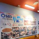 소문난정육식당 | 화곡역 맛집 소문난 이유 궁금해서 다녀온 후기 정육식당 한우포차