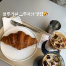 피어커피 바 | 🦋블루리본 크루아상 맛집, 커피까지 완벽했던 성수 피어커피 후기