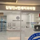 김일진의연세치과의원 티스토리