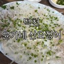 윤가네산오징어 네이버블로그