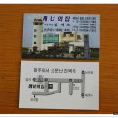 소문난전복 이미지
