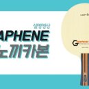 프롬탁구