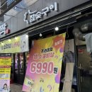[양산 가성비 맛집] 증산역 소갈비살 회식장소로 딱인 “한짝” 방문 후기
