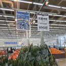 마트 | 회원가입하면 더 싸다! 아산 델리마트 후기