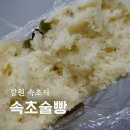 속초막걸리술빵술빵 | 속초 중앙시장 맛집 속초술빵 막걸리술빵 벌집 아이스크림 후기