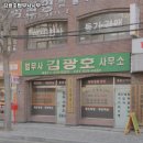 김광호법무사사무소