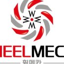 휠메카 - 38780 | 휠메카
