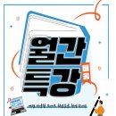 [강남 취•창업허브센터] 7월 월간특강(배움) 광고기획 현장 이야기 (~7/16) 이미지