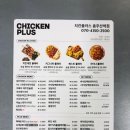 치킨플러스충주산척점 이미지