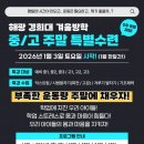 해광경희대태권도 이미지