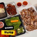 청주대 족발 포장 맛집 가성비 좋은 마님 족발 솔직 후기
