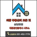 스마일OK공인중개사사무소 | 제일풍경채의왕고천 스윗홈 라이프 가이드, 대동공인중개사사무소 이야기