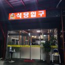 활주로주유소 이미지