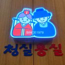 청실홍실검단아라 이미지