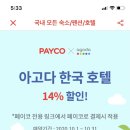 그레이스밸리펜션