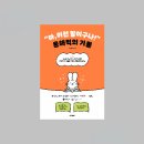 문해력 글쓰기 이미지